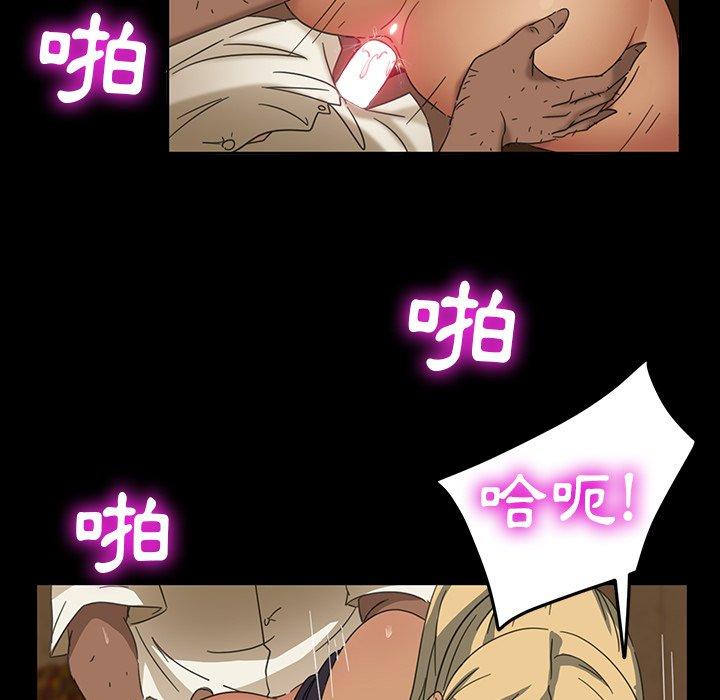 隔壁老金 第 6 話 第74页