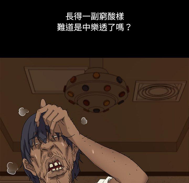 隔壁老金 第 6 話 第78页