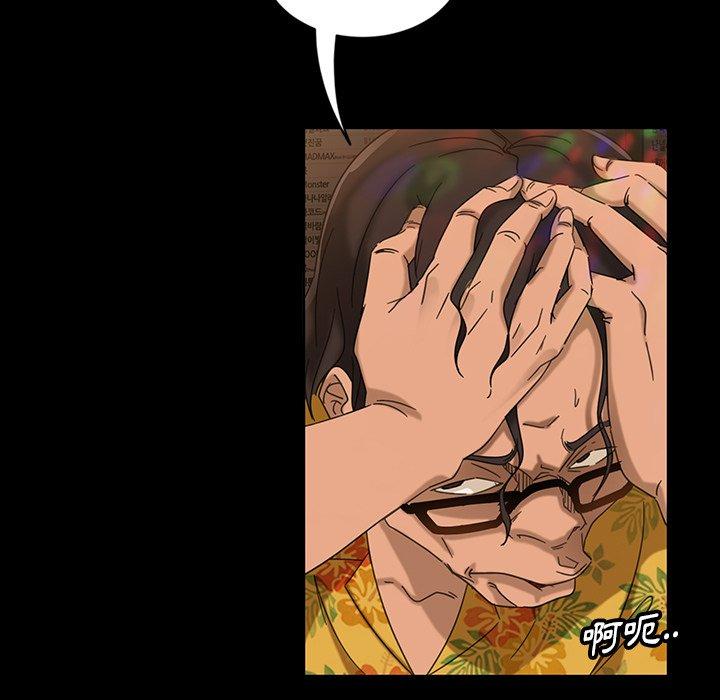 隔壁老金 第 6 話 第45页