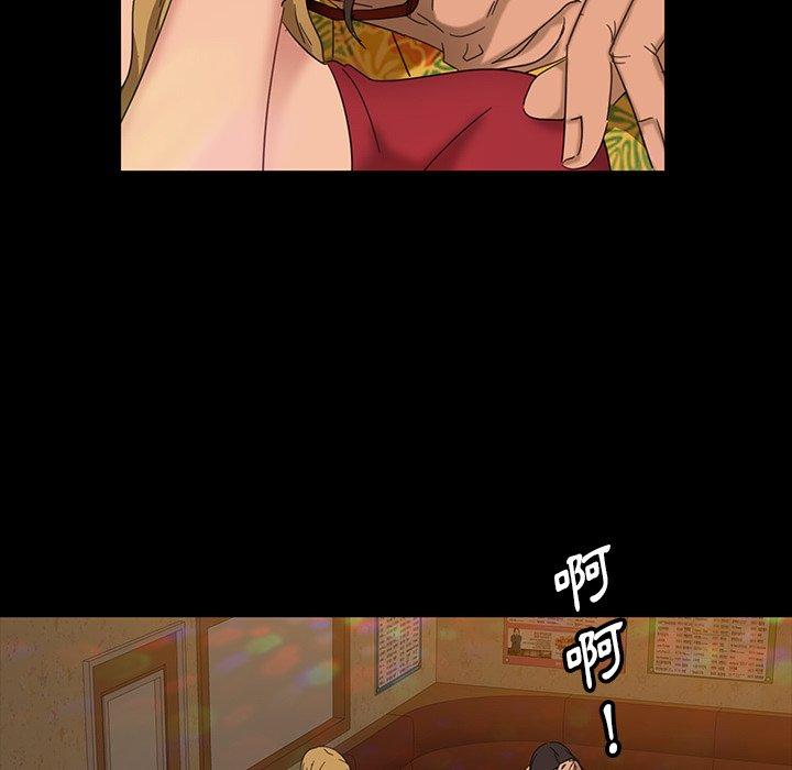 隔壁老金 第 6 話 第43页