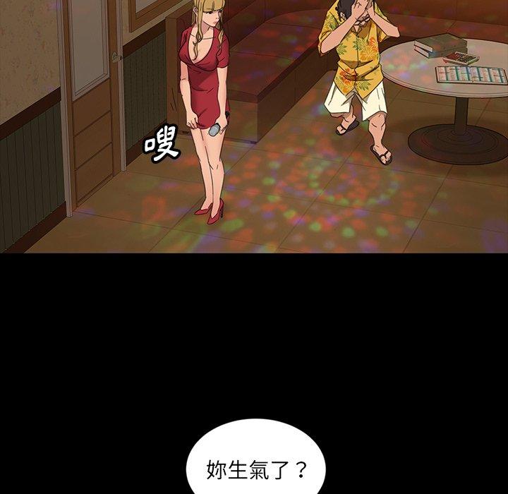 隔壁老金 第 6 話 第44页