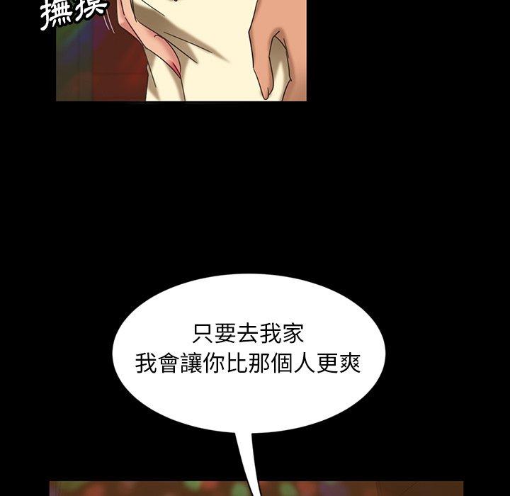 隔壁老金 第 6 話 第52页