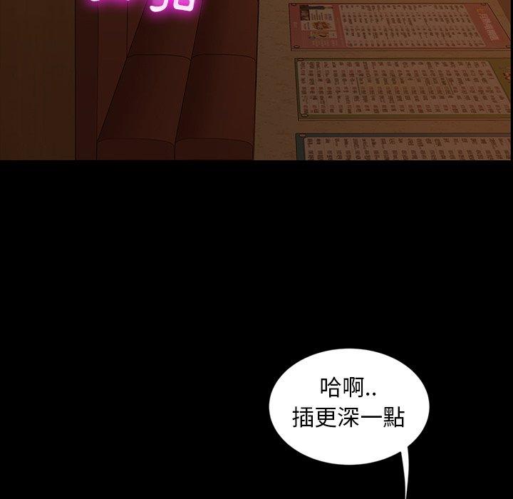 隔壁老金 第 6 話 第62页