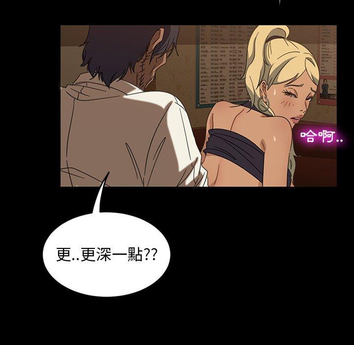 隔壁老金 第 6 話 第63页