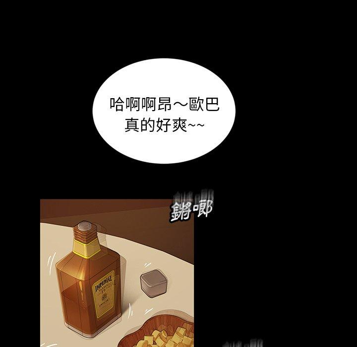 隔壁老金 第 6 話 第58页