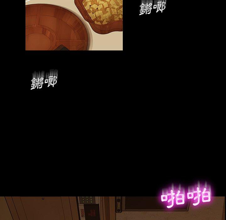 隔壁老金 第 6 話 第59页