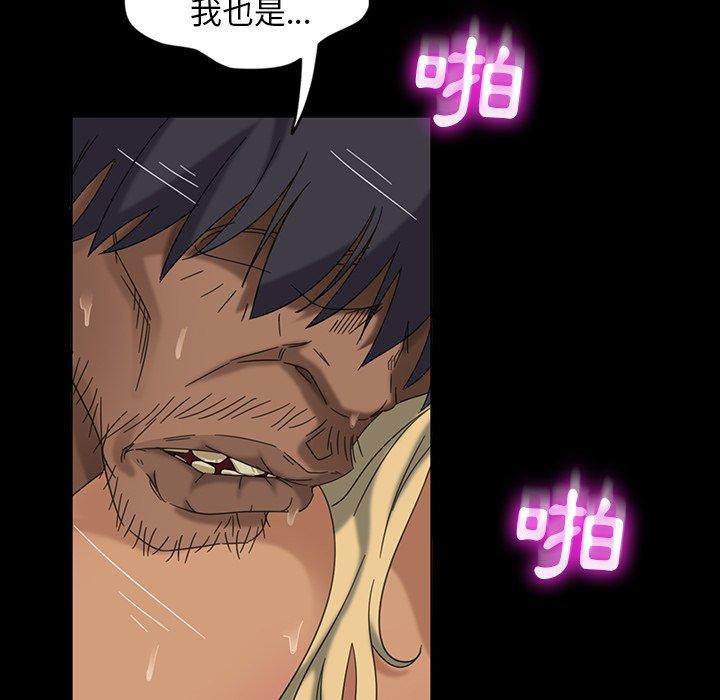 隔壁老金 第 6 話 第72页