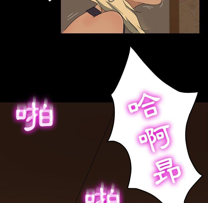 隔壁老金 第 6 話 第66页