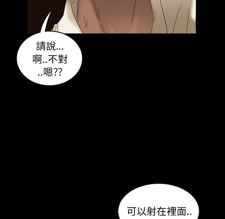 隔壁老金 第 6 話 第83页