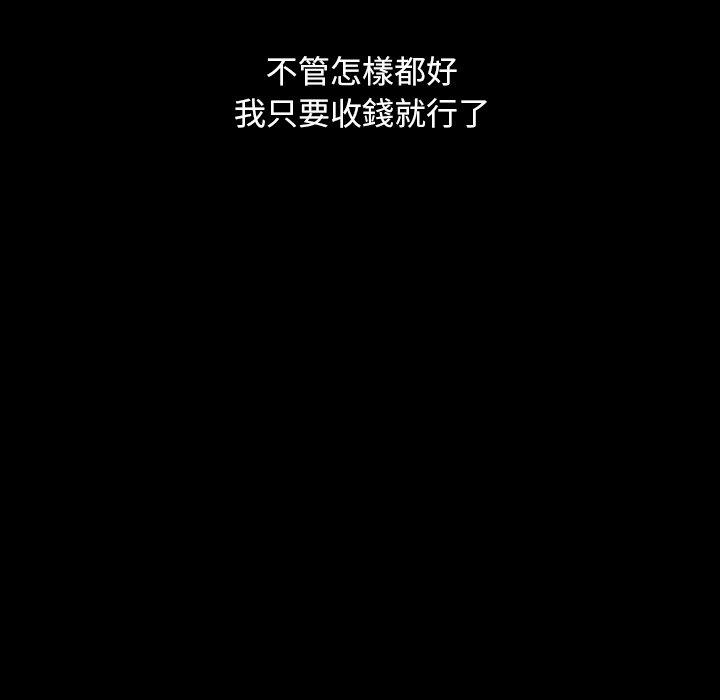 隔壁老金 第 6 話 第81页