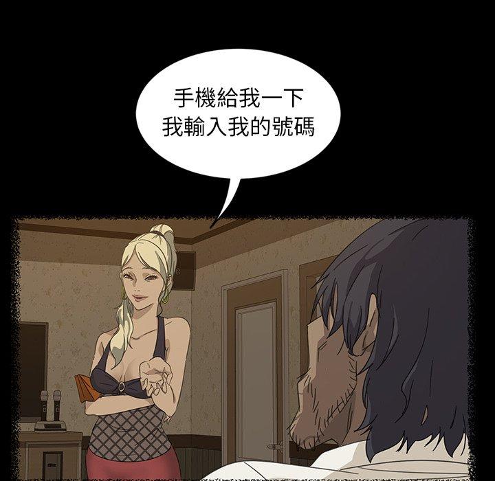 隔壁老金 第 6 話 第98页
