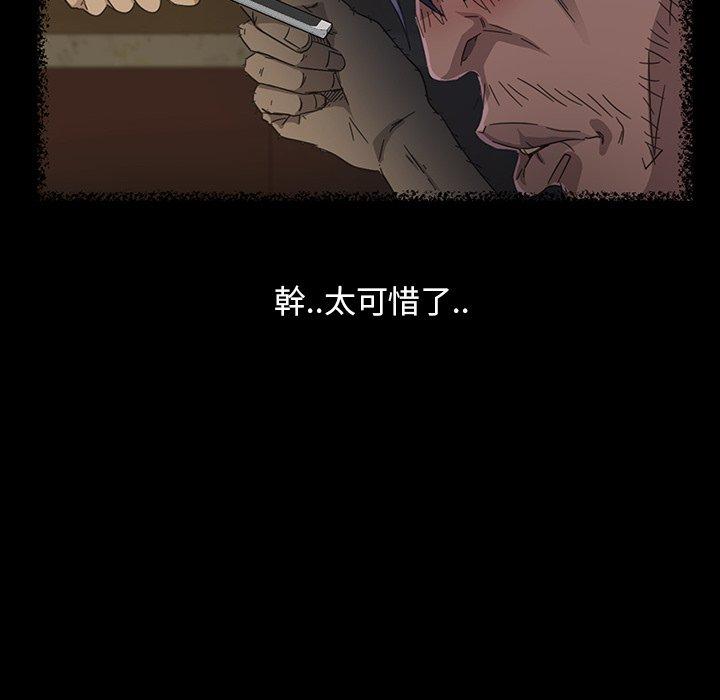隔壁老金 第 6 話 第100页