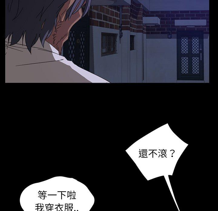 隔壁老金 第 6 話 第103页