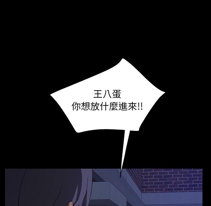 隔壁老金 第 6 話 第102页