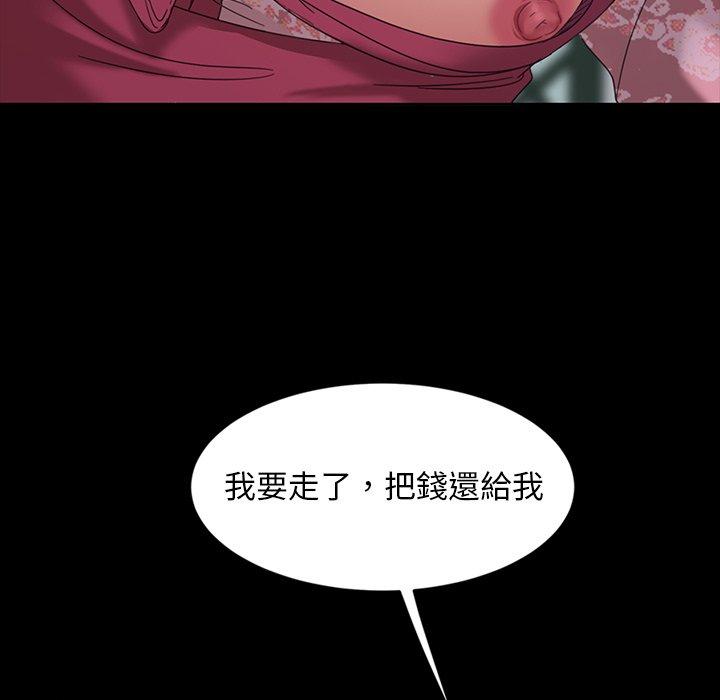 隔壁老金 第 6 話 第112页