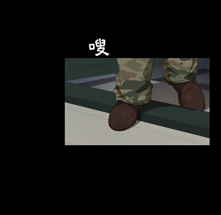 隔壁老金 第 7 話 第14页