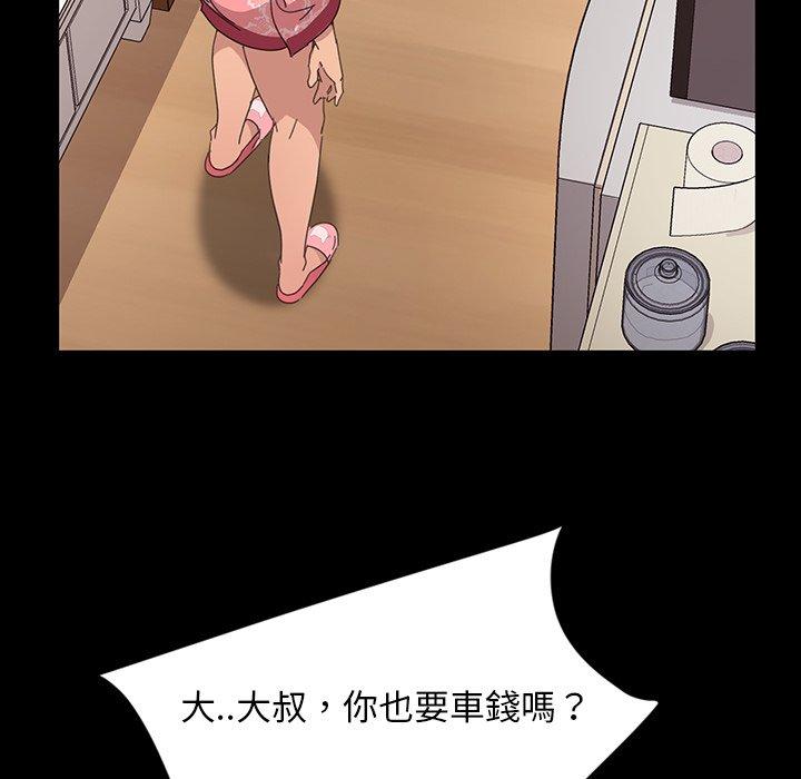 隔壁老金 第 7 話 第21页