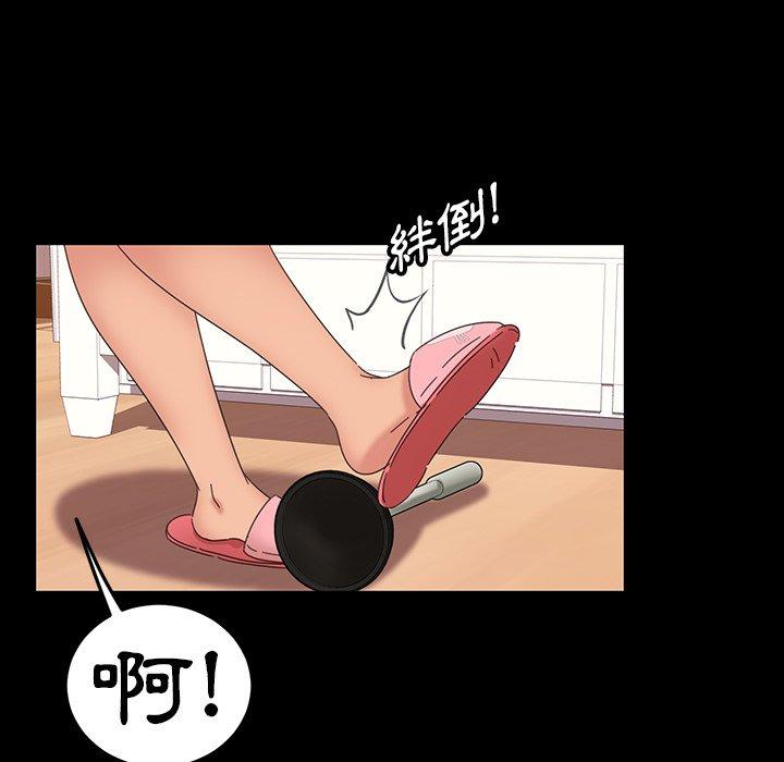 隔壁老金 第 7 話 第24页