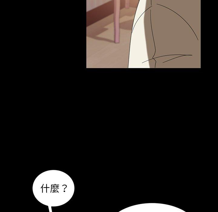 隔壁老金 第 7 話 第51页