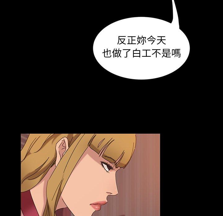 隔壁老金 第 7 話 第53页