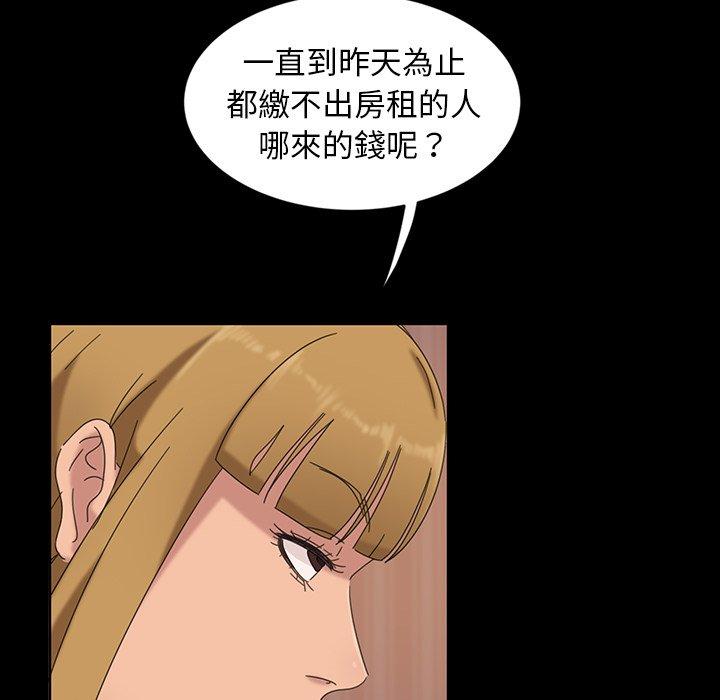 隔壁老金 第 7 話 第58页