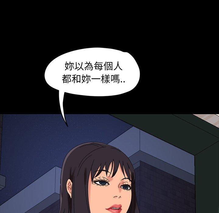 隔壁老金 第 7 話 第79页