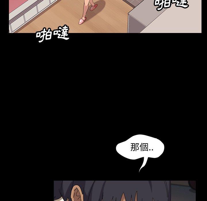 隔壁老金 第 7 話 第90页