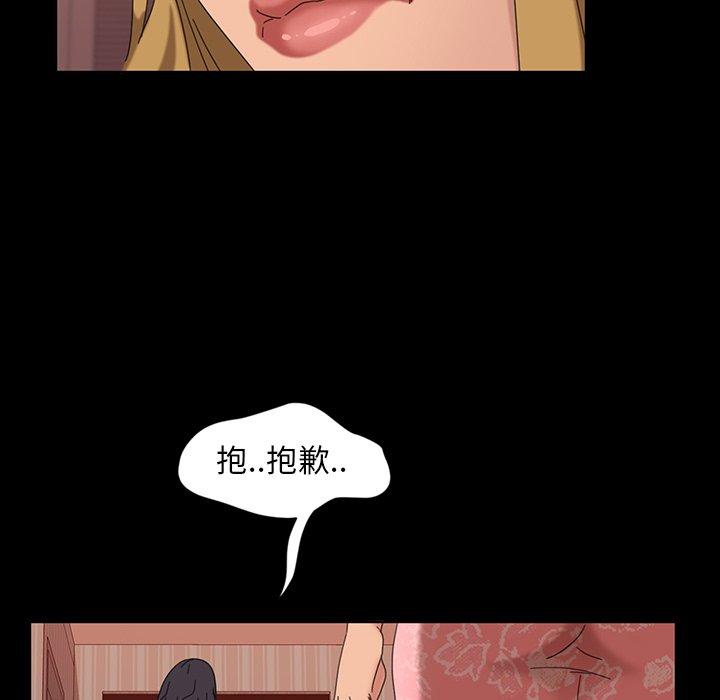隔壁老金 第 7 話 第95页