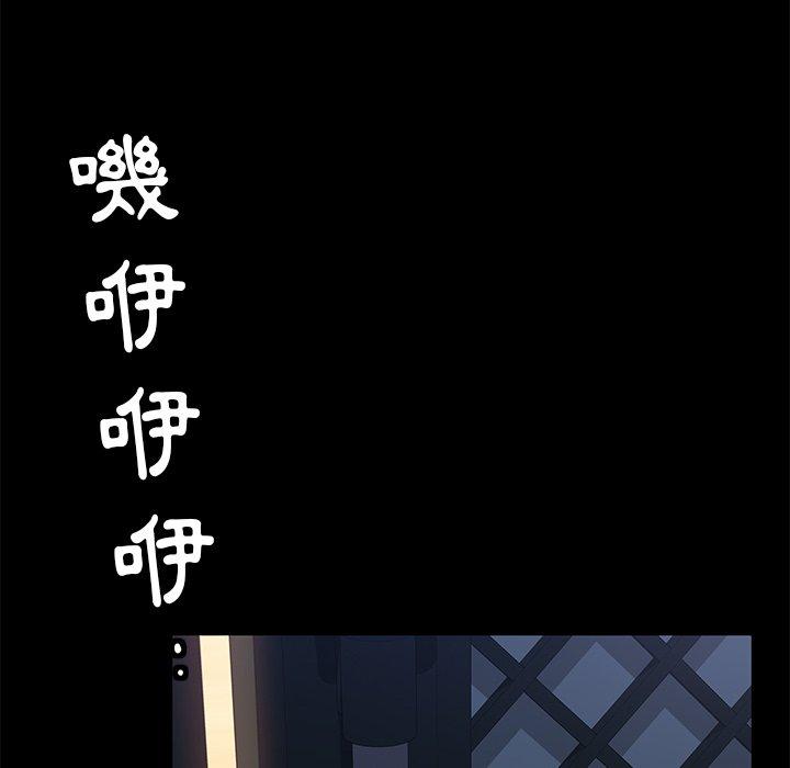 隔壁老金 第 7 話 第99页