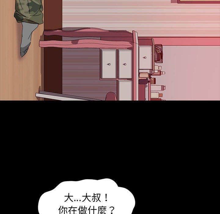 隔壁老金 第 8 話 第16页