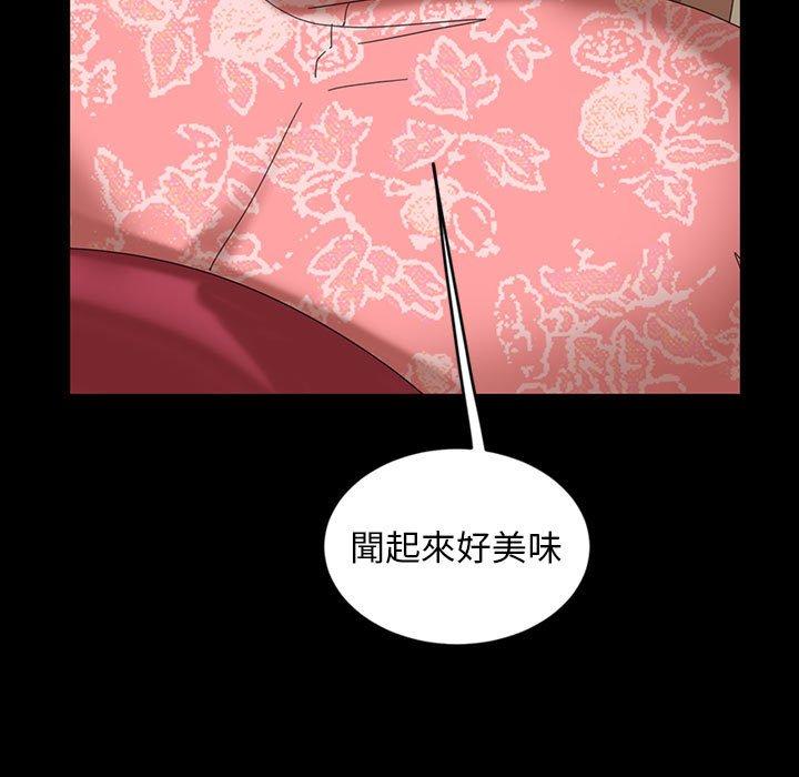 隔壁老金 第 8 話 第23页