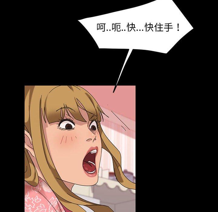 隔壁老金 第 8 話 第30页