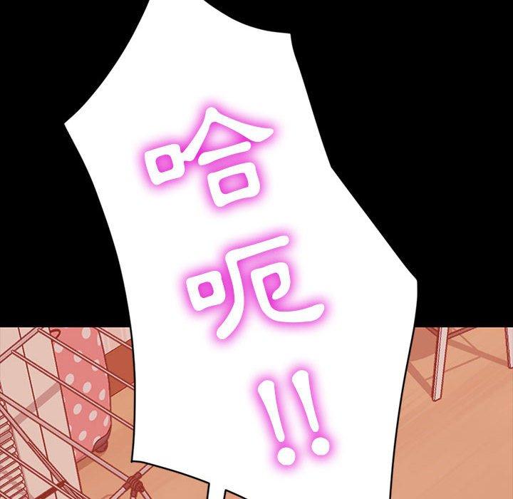 隔壁老金 第 8 話 第32页