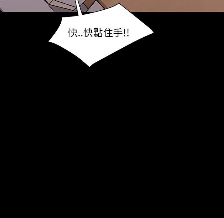 隔壁老金 第 8 話 第35页