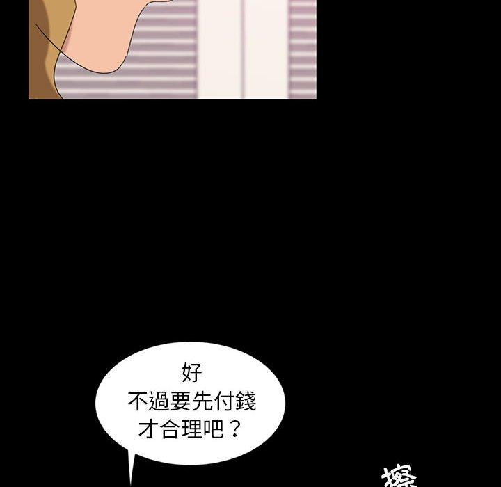 隔壁老金 第 8 話 第50页