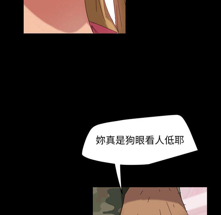 隔壁老金 第 8 話 第85页