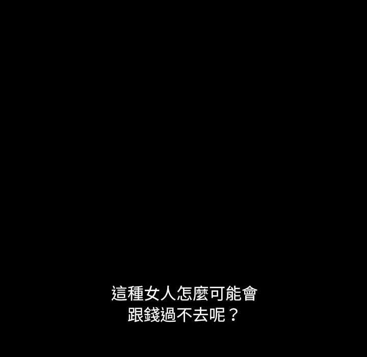 隔壁老金 第 8 話 第142页