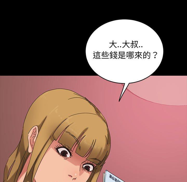 隔壁老金 第 8 話 第92页