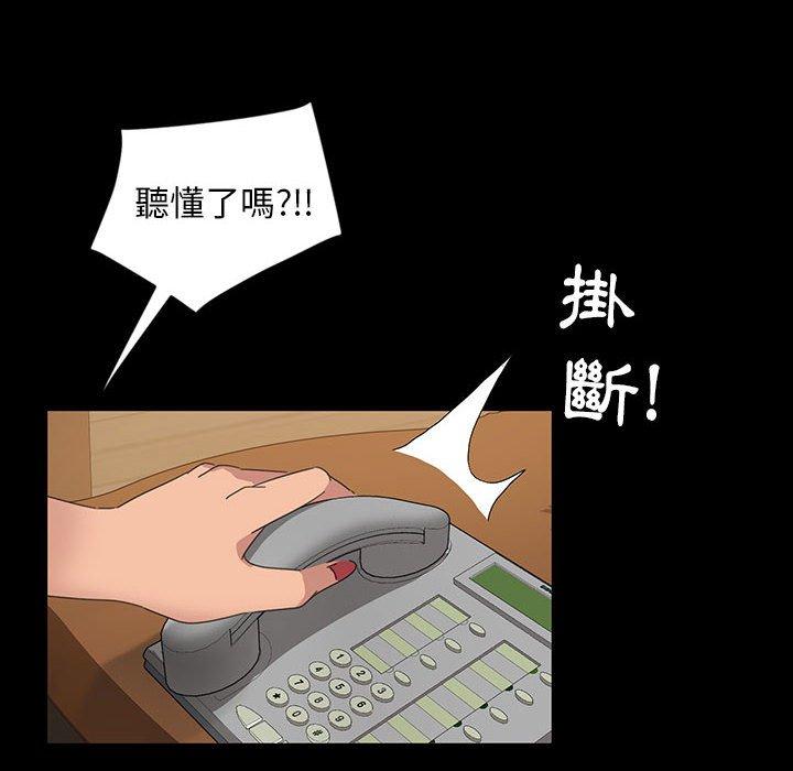 隔壁老金 第 8 話 第98页