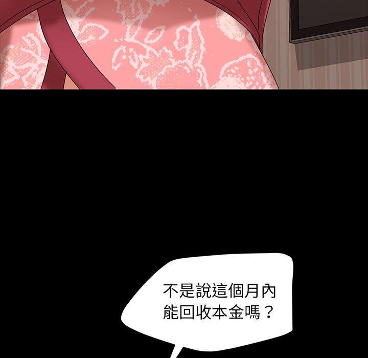 隔壁老金 第 8 話 第94页