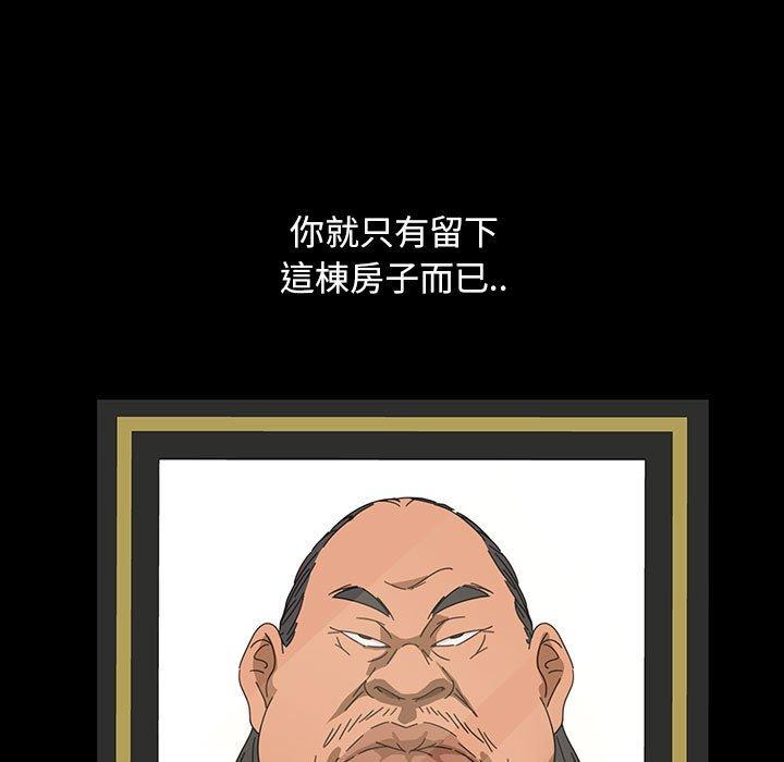 隔壁老金 第 8 話 第105页