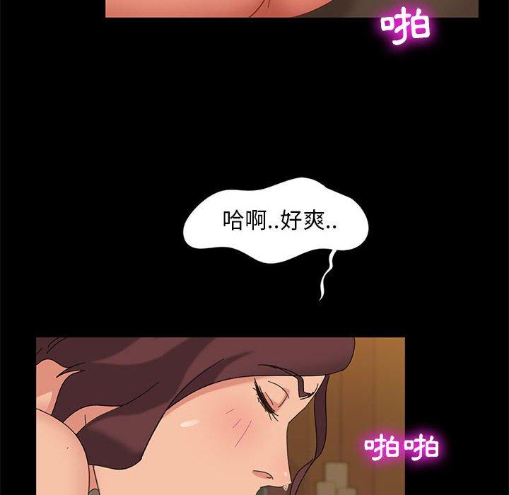隔壁老金 第 8 話 第121页