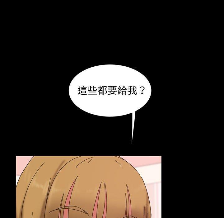 隔壁老金 第 8 話 第133页