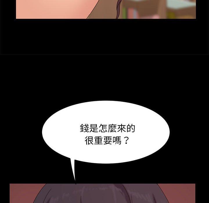 隔壁老金 第 8 話 第130页
