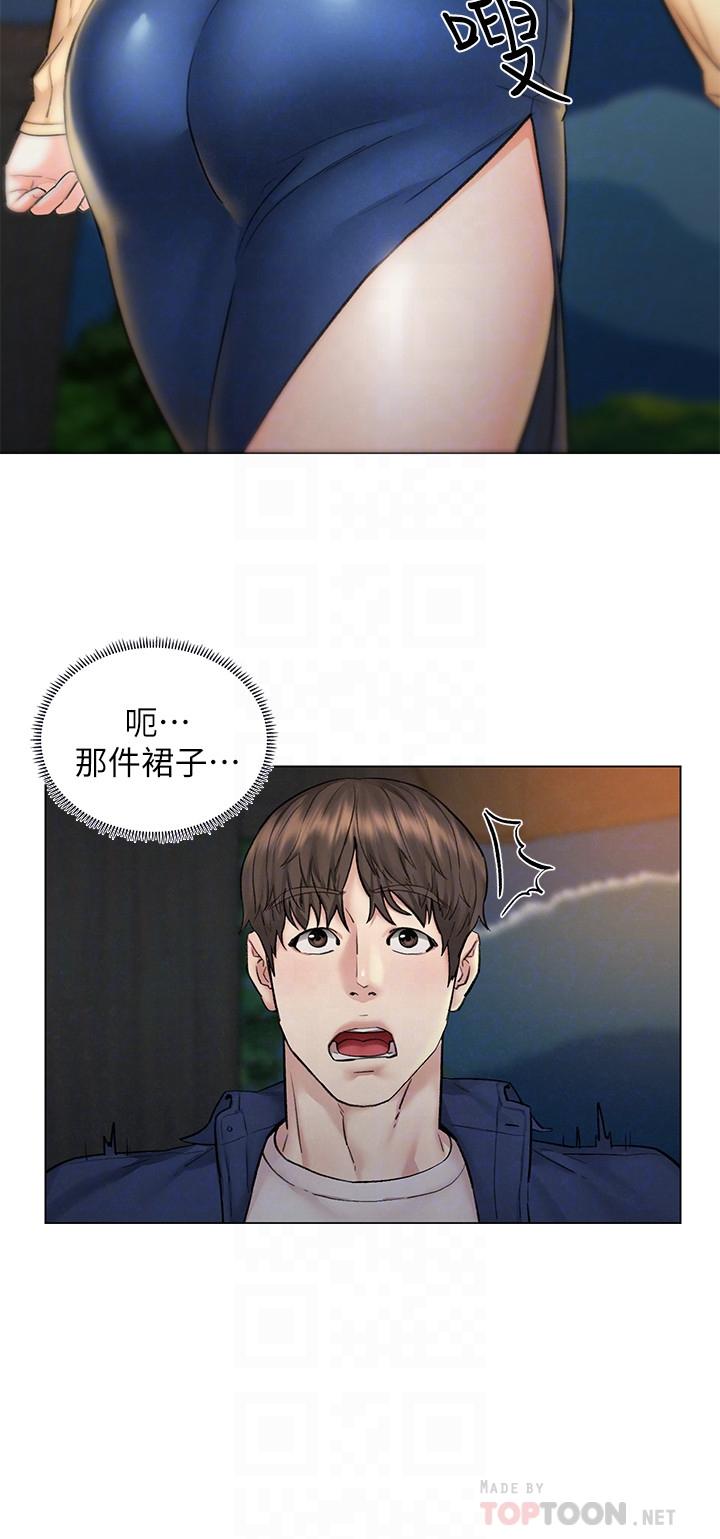 人夫大解放 第8話-越走越偏的外遇之夜 第14页