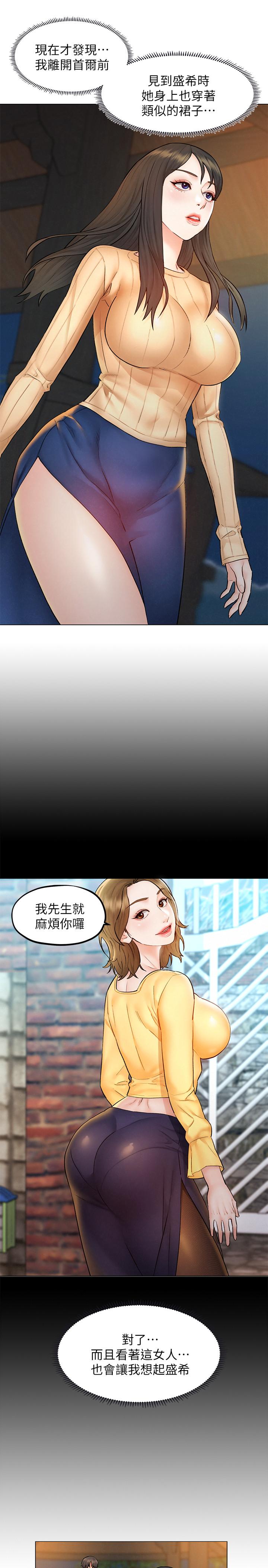人夫大解放 第8話-越走越偏的外遇之夜 第15页