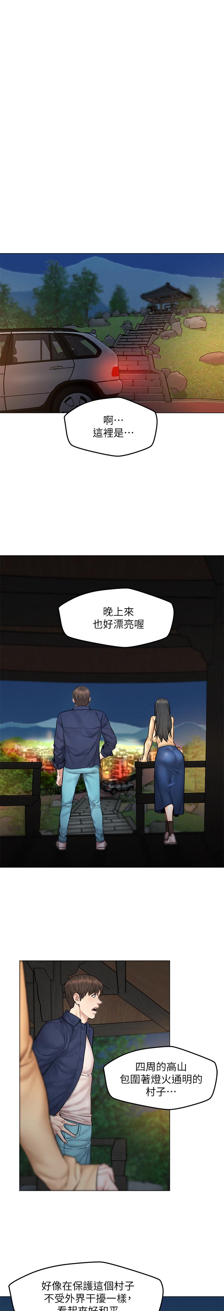 人夫大解放 第8話-越走越偏的外遇之夜 第9页