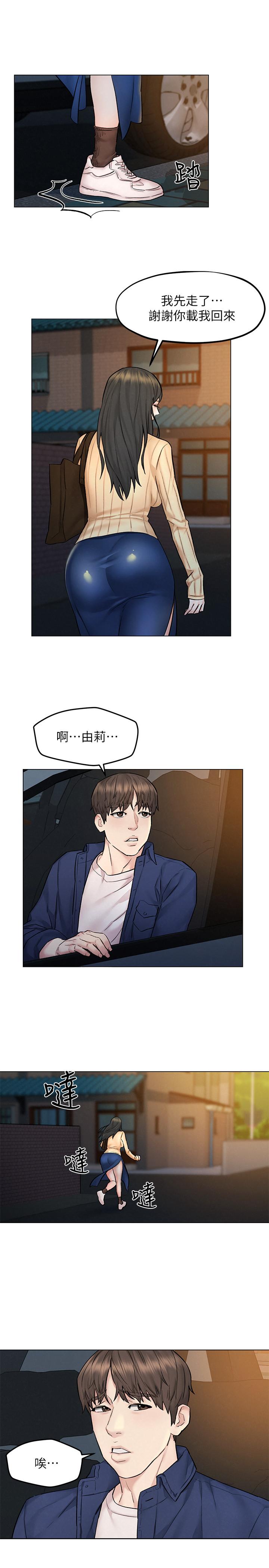 人夫大解放 第8話-越走越偏的外遇之夜 第25页