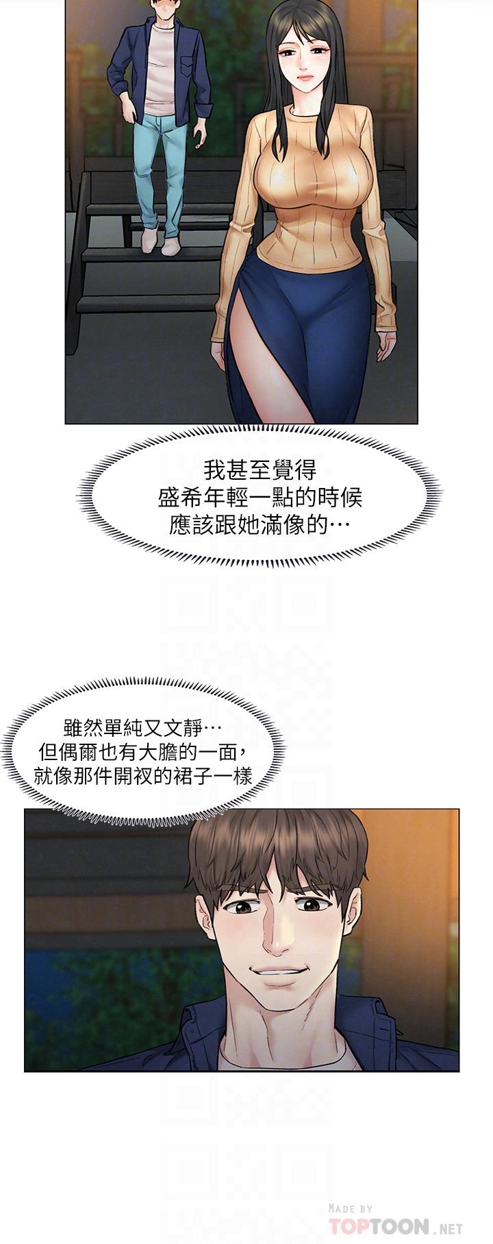 人夫大解放 第8話-越走越偏的外遇之夜 第16页