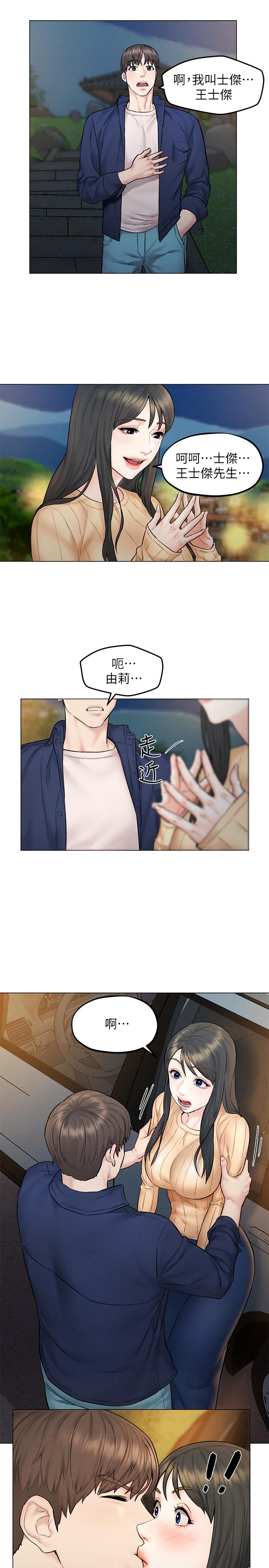 人夫大解放 第8話-越走越偏的外遇之夜 第19页